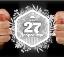 Драгоценные фиги в доброутреннем с конкурсом)