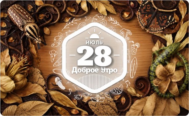 Шедевры по уникальной методике в доброутреннем с конкурсом)