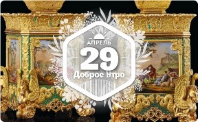 Великолепный фарфор в доброутреннем с конкурсом)