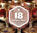 БогемскоХрустальное доброутреннее с конкурсом)