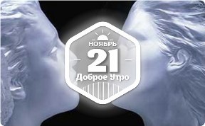 Акриловые скульптуры в доброутреннем с конкурсом)