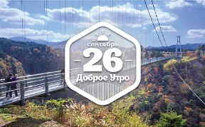 Удивительные пешеходные мосты в доброутреннем с конкурсом)