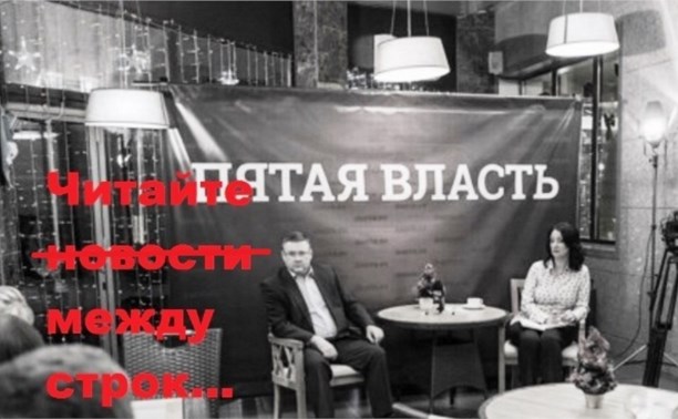 Встреча с Карловым ("Пятая власть")