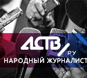 Народный журналист. АПРЕЛЬ-2017