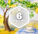 Страна Лимония в доброутреннем с конкурсом)