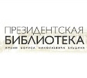 Каникулы в Региональном центре Президентской библиотеки имени Б. Н. Ельцина