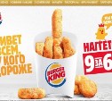Сеть «Burger King» снова удивила новой рекламой