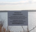 Акция "Чистые озера Сахалина" в Охотском ВИДЕО и ФОТО