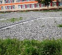 Школьный двор в Корсакове никак не дождется завершения ремонта