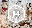 Немецкая дорога игрушек в доброутреннем с конкурсом)