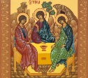 День Святой Троицы. Пятидесятница.