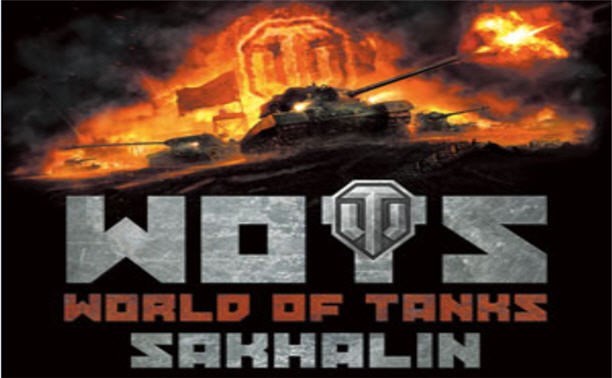 Разыгрываем пригласительные на чемпионат World Of Tanks