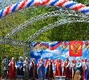 День России в Южно-Сахалинске