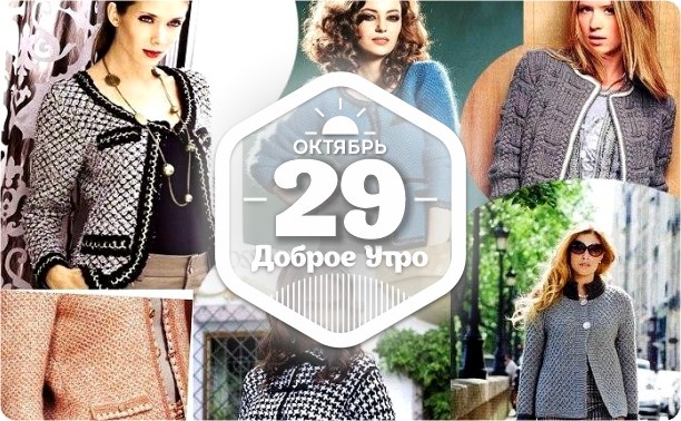 Кардиган в доброутреннем с конкурсом)