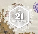 Осибана в доброутреннем с конкурсом)