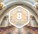 В метро шедевральное доброутреннее с конкурсом)