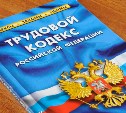 Вынесены предостережения пяти организациям не выполняющим Указ Президента РФ