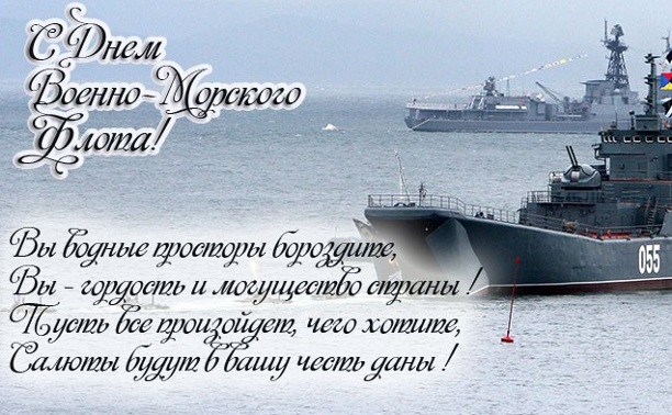 Мы в кильватерном гордом строю