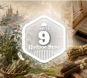 Ткань из сказки в доброутреннем с конкурсом)
