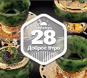 Нефритовая красота в доброутреннем с конкурсом)