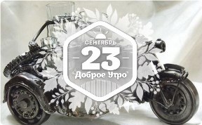 Стаканы в стиле Steampunk в доброутреннем с конкурсом)