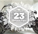 Стаканы в стиле Steampunk в доброутреннем с конкурсом)