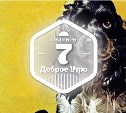 Спаниель Буч в доброутреннем с конкурсом)