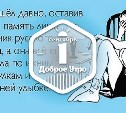 ТонкоРусскоЯзычное доброутреннее с конкурсом)