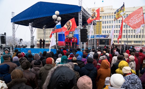 День народного единства отметили в Южно-Сахалинске