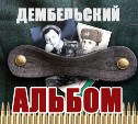 Дембельский альбом пользователей astv.ru: писарь, диверсант и чернокожий солдат Зайцев 