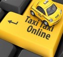 Шашечки или ехать? – интернет-такси Южно-Сахалинска теснят офлайновых конкурентов