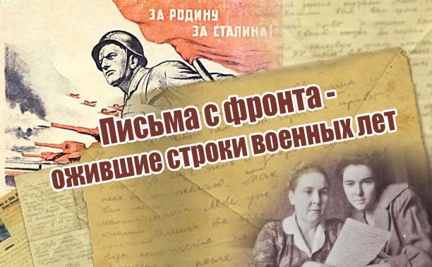 Я скоро полечу туда, где рвутся снаряды...Письмо с фронта Ильи Барковского