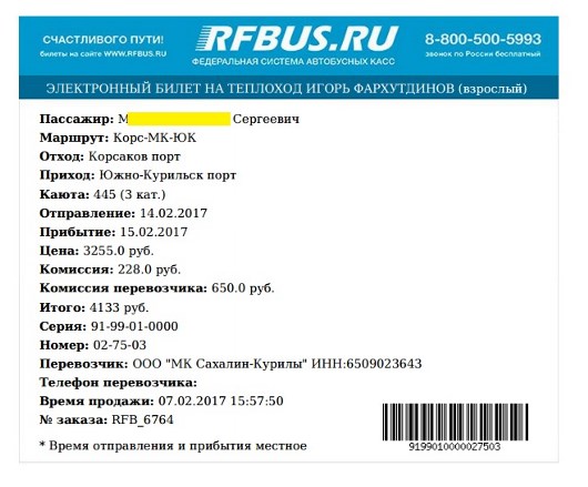 Карта rfbus ru