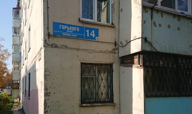 Улица алексея горького южно сахалинск. Максима Горького 129.