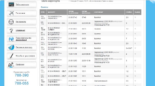 Южно сахалинск шахтерск авиабилет казань грозный билет на самолет
