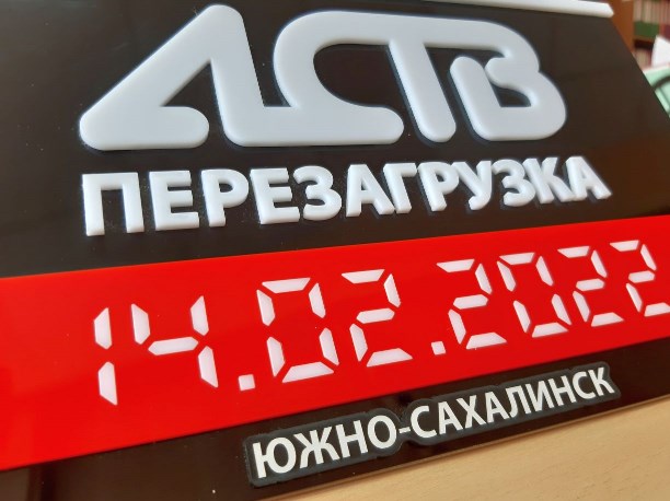 Аств сахалин. Аств24. АСТВ Сахалин 2020 логотип. Новый регион канал.