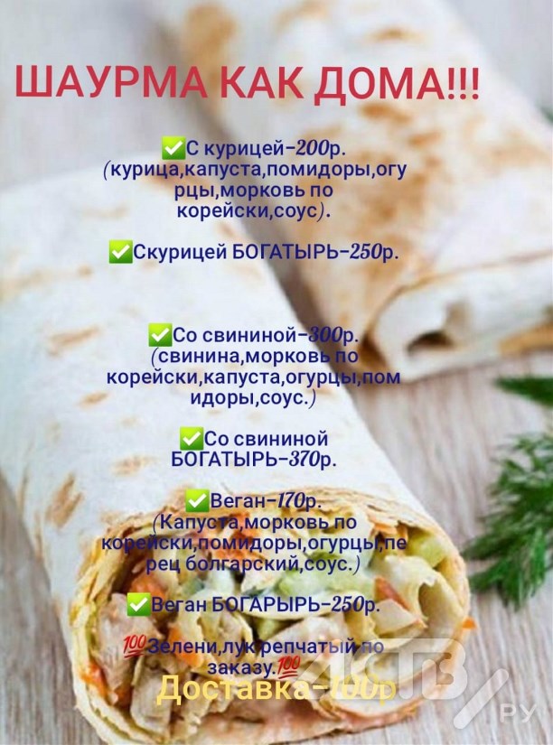 Стол для готовки шаурмы