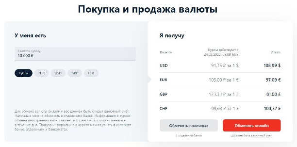 Южно сахалинск банки телефон. Курс доллара 100 рублей. 19 Евро в рублях.