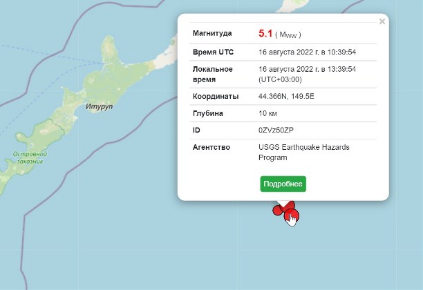Карта школьника итуруп. Землетрясение на Сахалине. Землетрясение фото. Сахалин Итуруп паром. Новости на Итуруп видео.