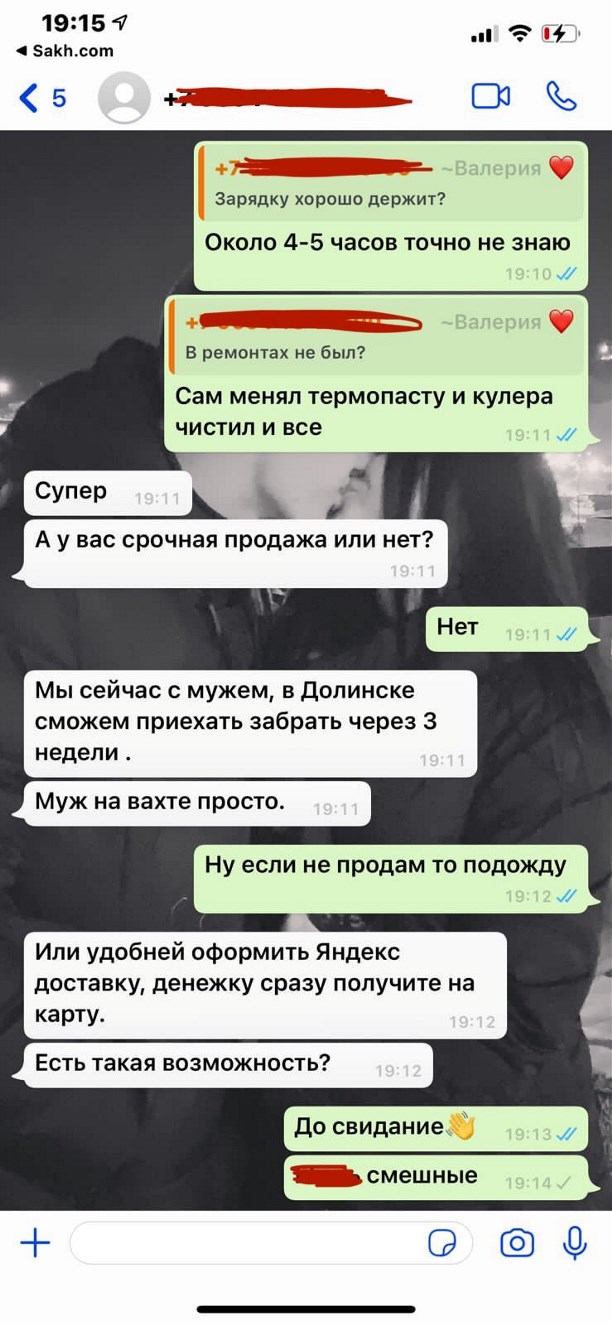 На Сахалине продавец ноутбука вынужден отбиваться от мошенников - Новости  Сахалинской области. Происшествия - astv.ru