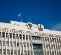 Сахалинские предприниматели получат гранты до 500 тысяч рублей