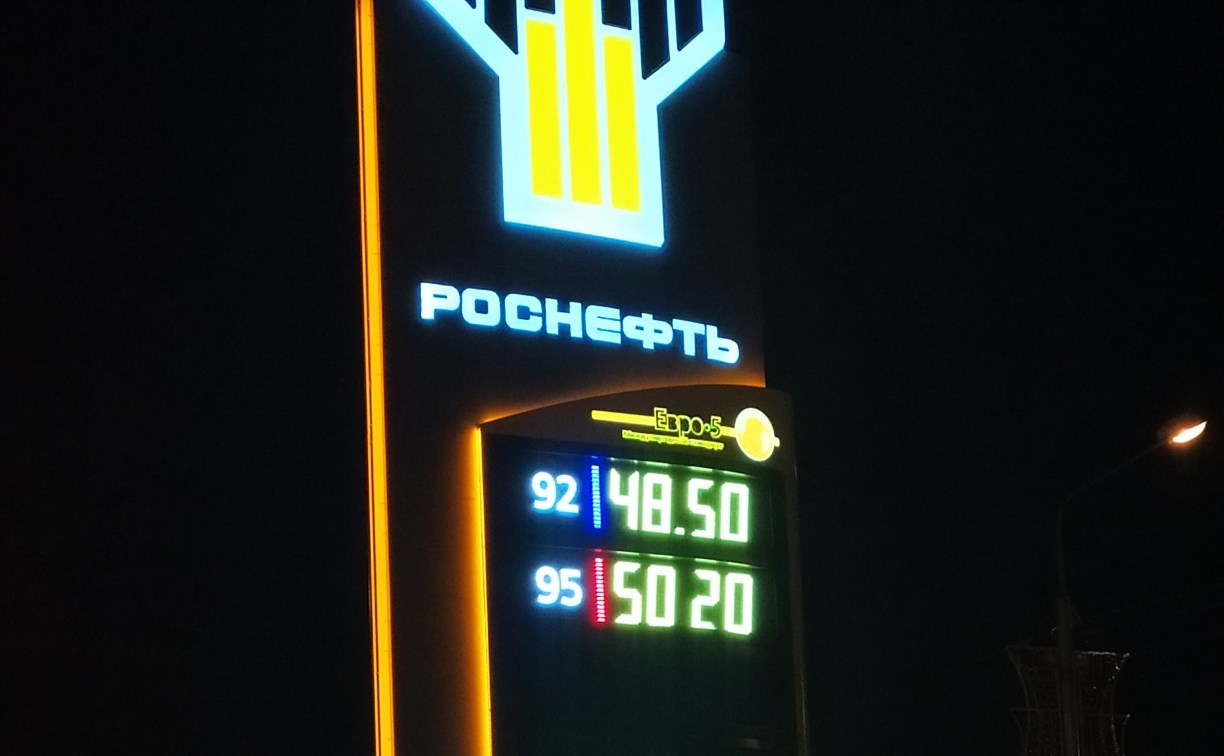 Цена на бензин выросла на сахалинских заправках