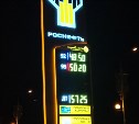 Цена на бензин выросла на сахалинских заправках