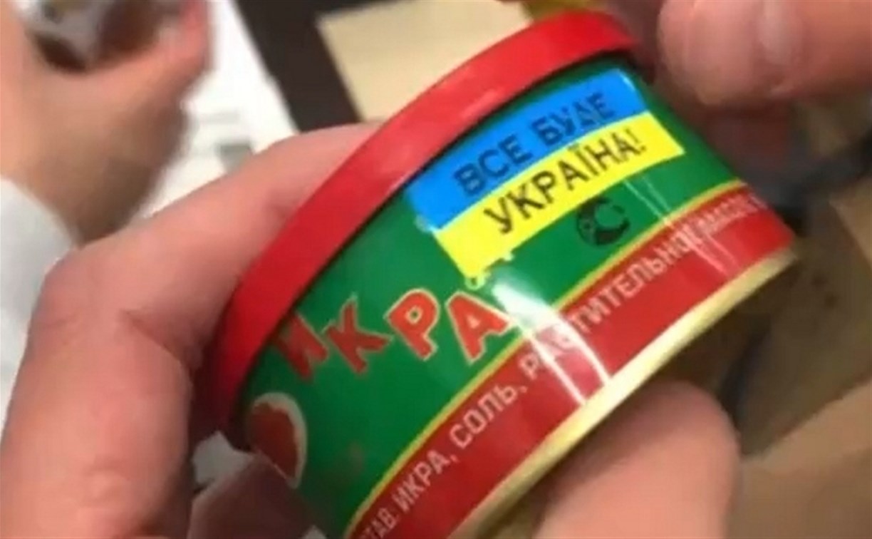 Производителя на баночке сахалинской икры на Украине заклеили жёлто-голубой этикеткой 