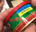 Производителя на баночке сахалинской икры на Украине заклеили жёлто-голубой этикеткой 