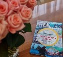 Собственную азбуку выпустили в Сахалинской области для первоклассников