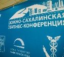 Первая городская бизнес-конференция прошла в Южно-Сахалинске 