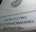 Страховку по банковским вкладам предложено увеличить до миллиона рублей