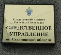 За взятку задержан очередной депутат городской думы Южно-Сахалинска