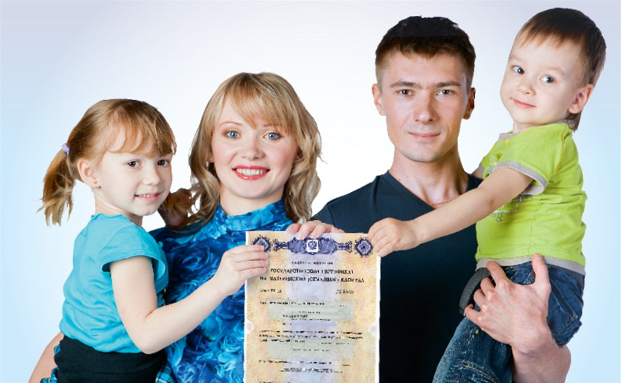 Для сахалинцев сократили срок выдачи сертификата на маткапитал